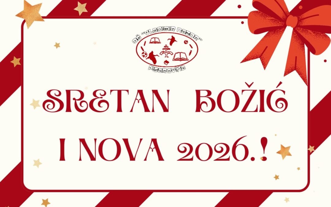Sretan Božić!